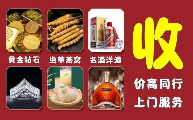 重庆市云阳回收烟酒