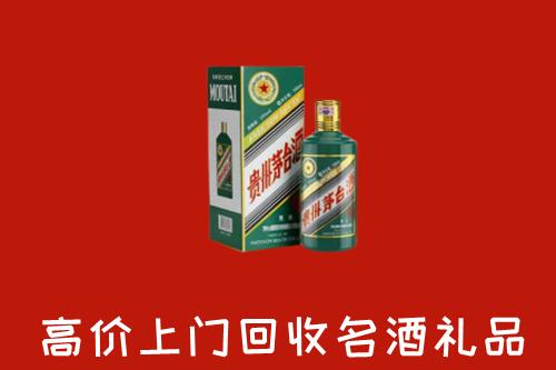 重庆市云阳回收五星茅台酒