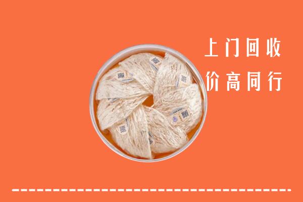 重庆市云阳回收燕窝