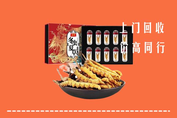 重庆市云阳回收虫草